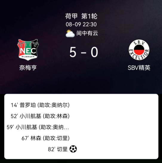 罗切特这一