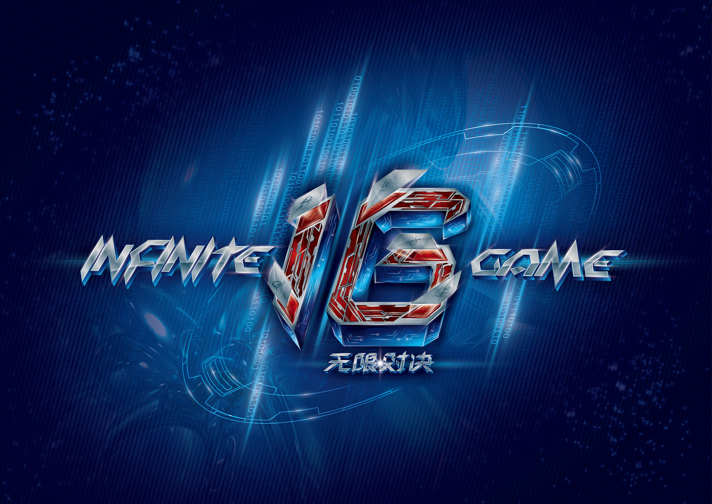 轮为框架 轮为框架